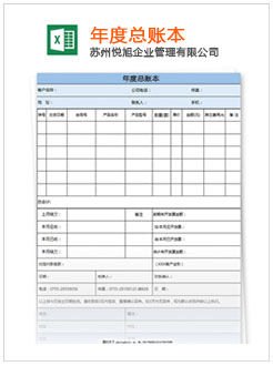 临渭记账报税